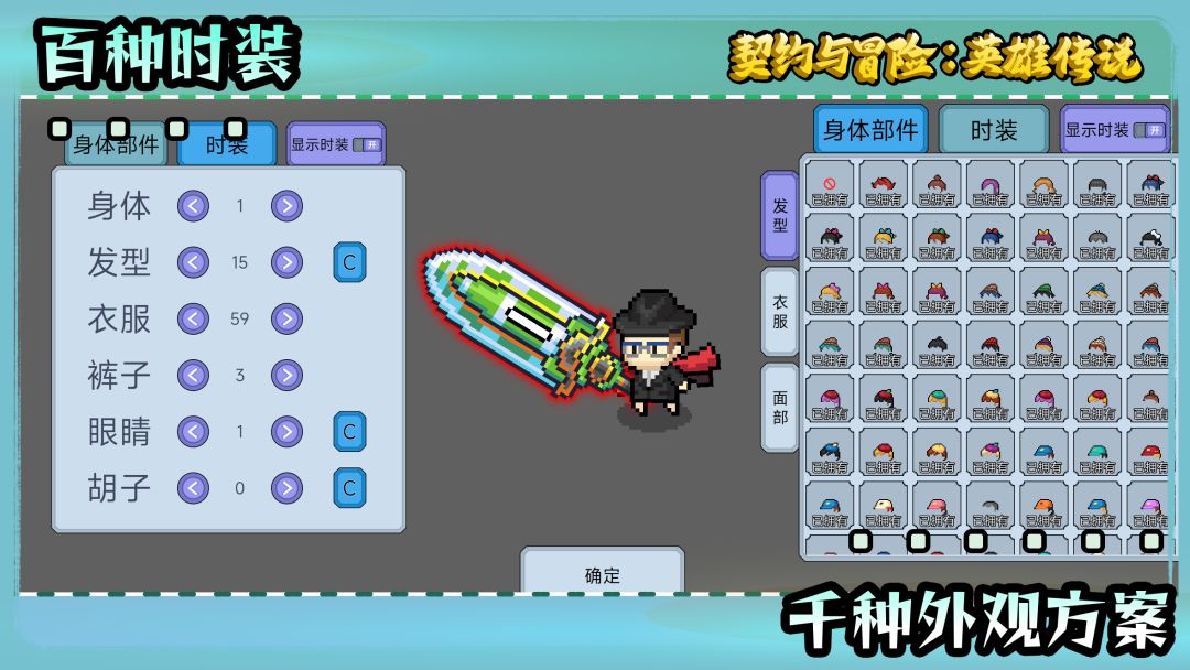 契约与冒险:英雄传说游戏截图