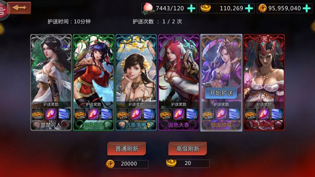 真将灵无双游戏截图