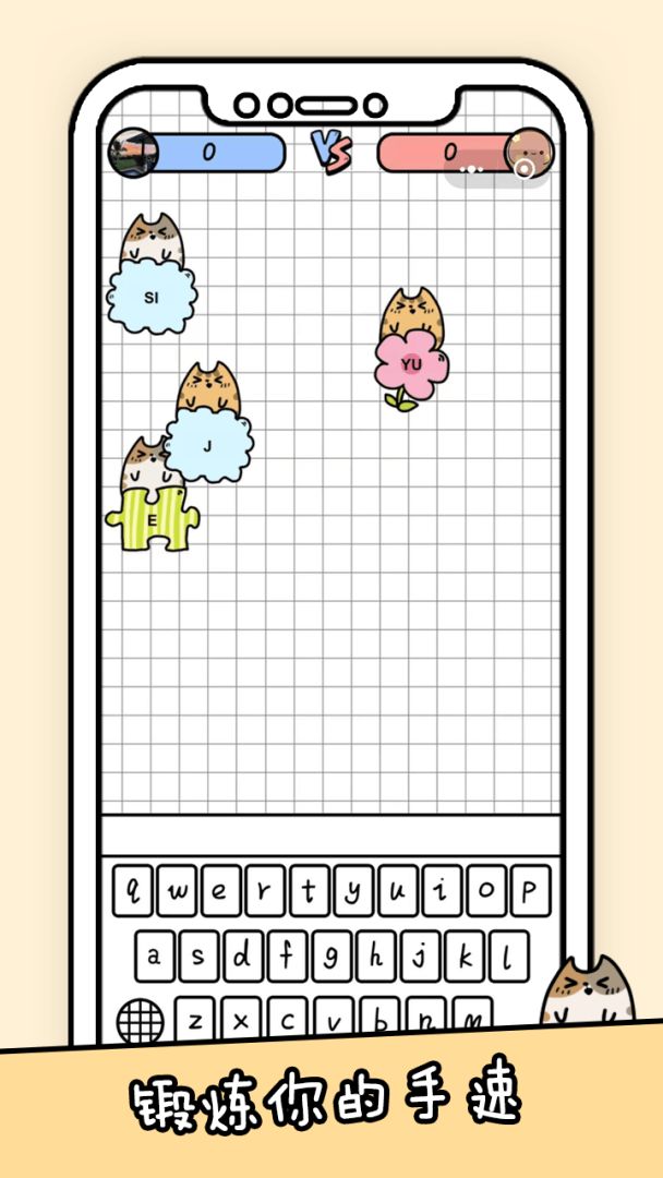你会打字吗游戏截图