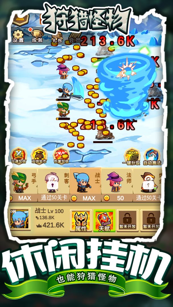 狩猎怪物游戏截图