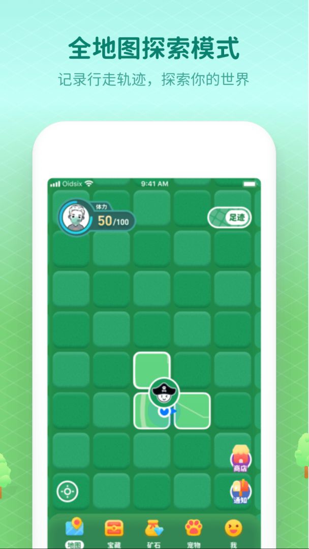 小小探险家游戏截图