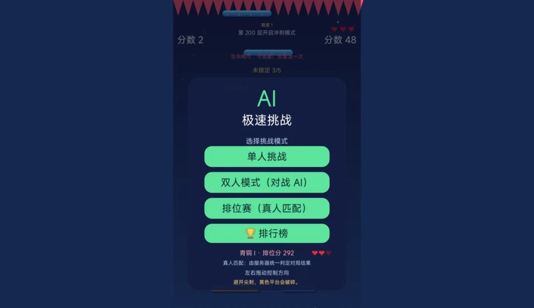 极速挑战游戏截图