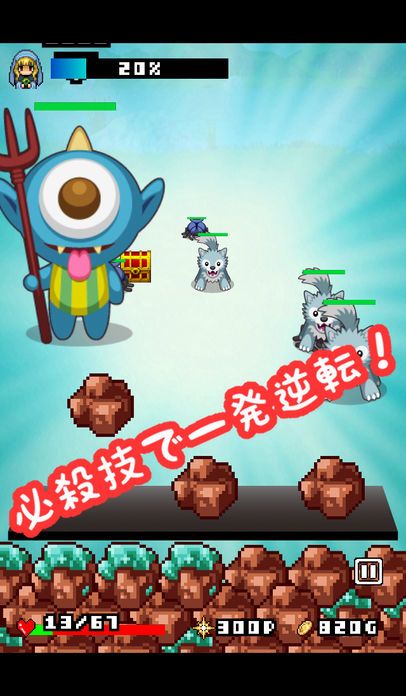 石ころ勇者游戏截图