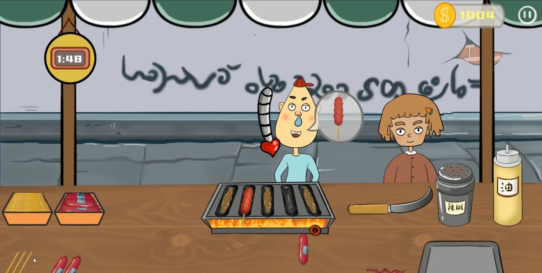 街头烤肠王游戏截图
