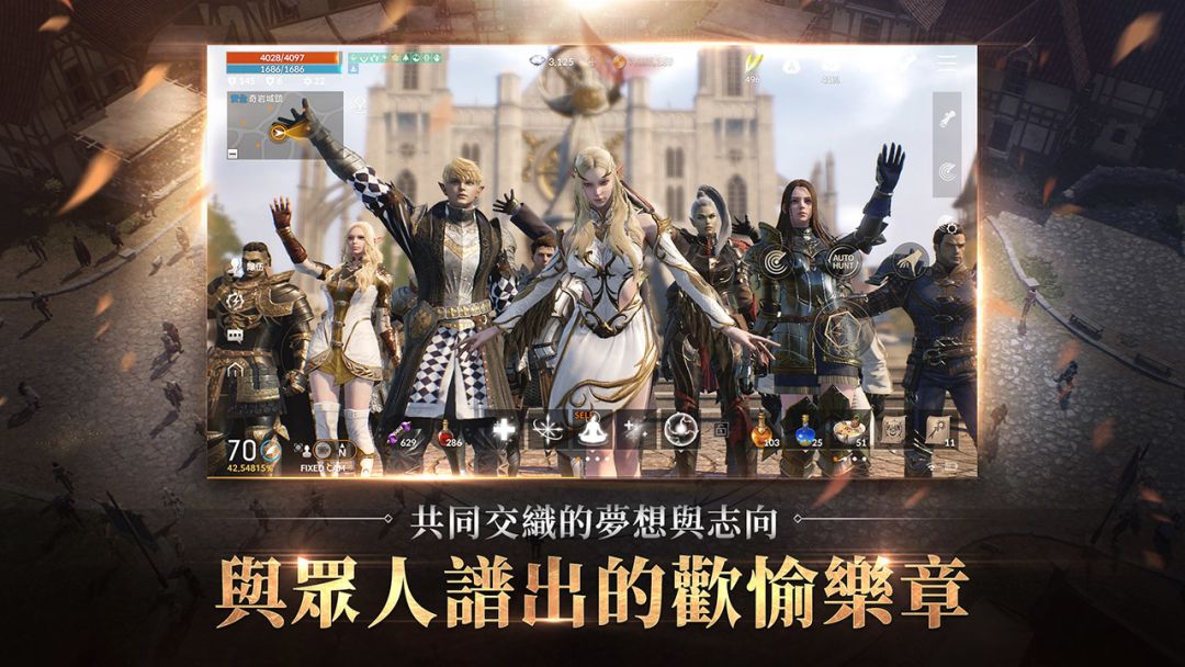 天堂2M游戏截图