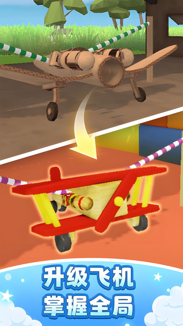 飞机模拟高手游戏截图
