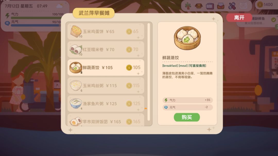 海岛小生活游戏截图