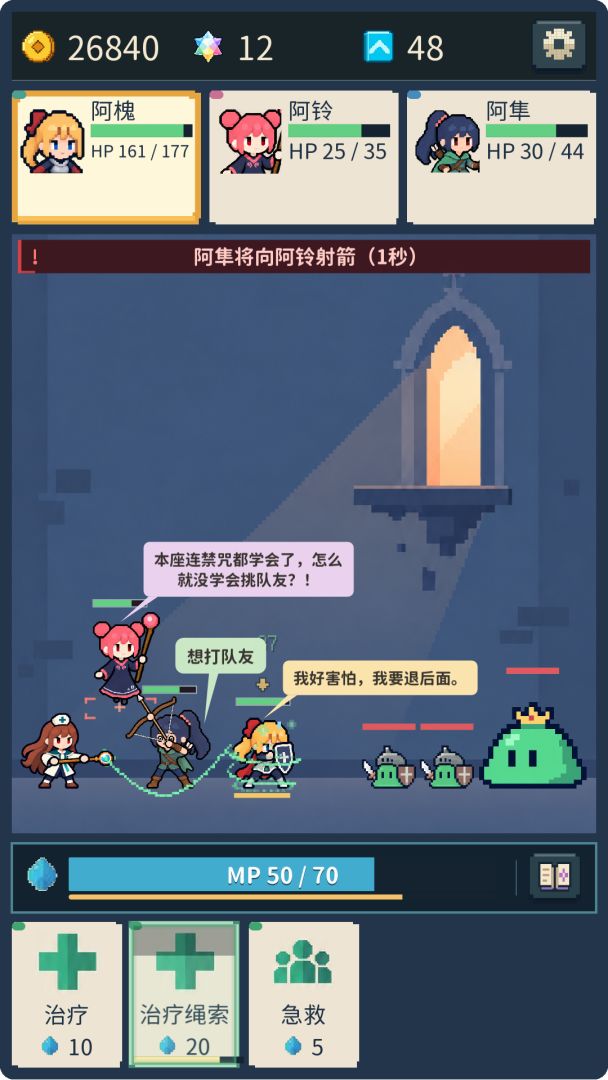 我的队友全是猪游戏截图