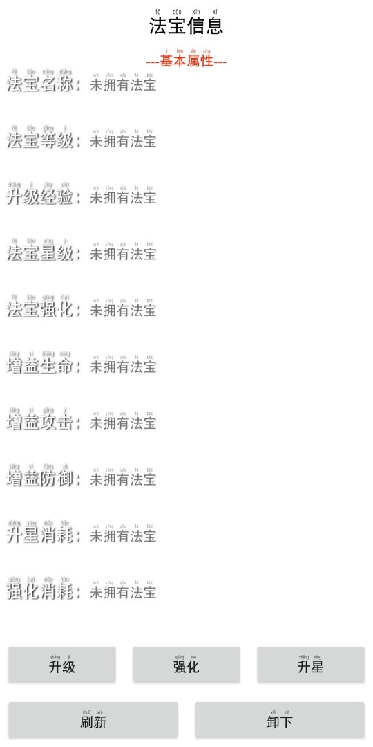 斗气之巅游戏截图