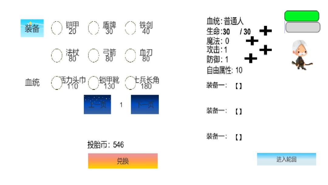 我的冒险游戏游戏截图