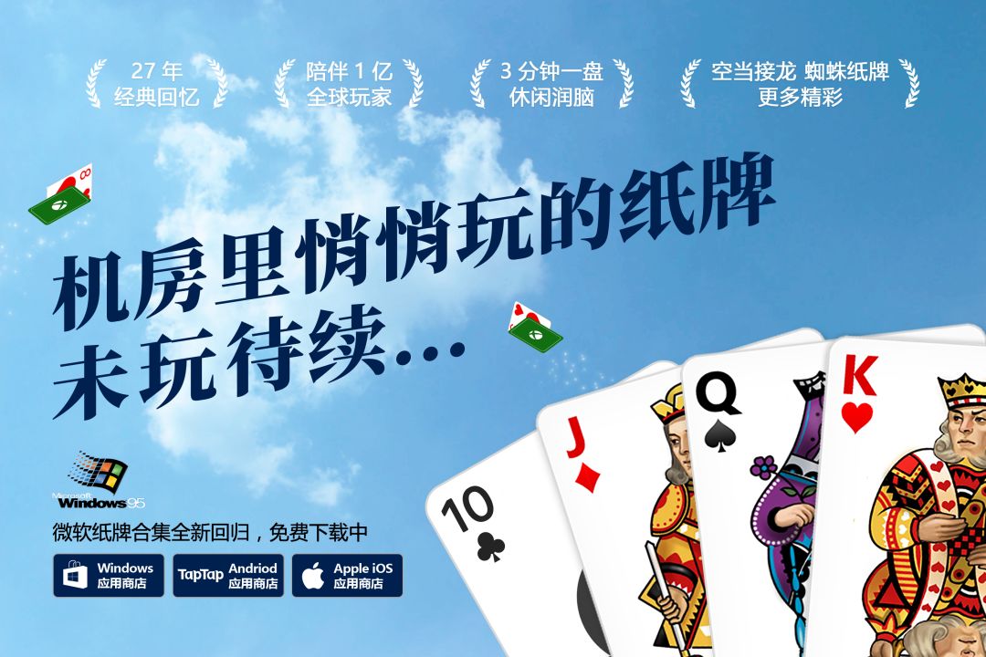 微软纸牌游戏截图