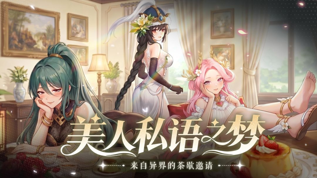 女神学园游戏截图