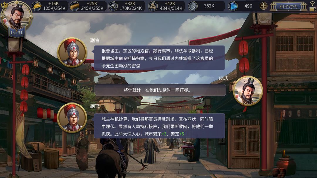 英雄之城 II游戏截图