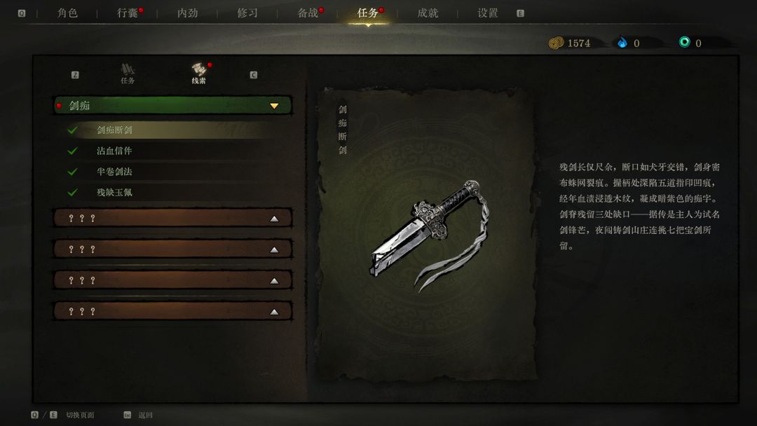 侠影录游戏截图