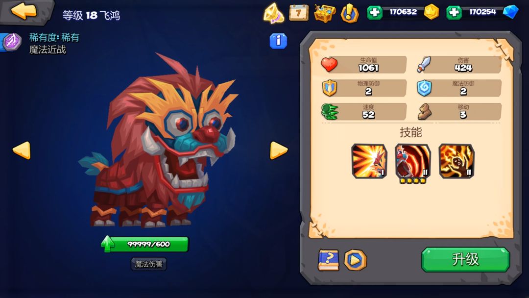 Tactical Monsters Rumble Arena游戏截图