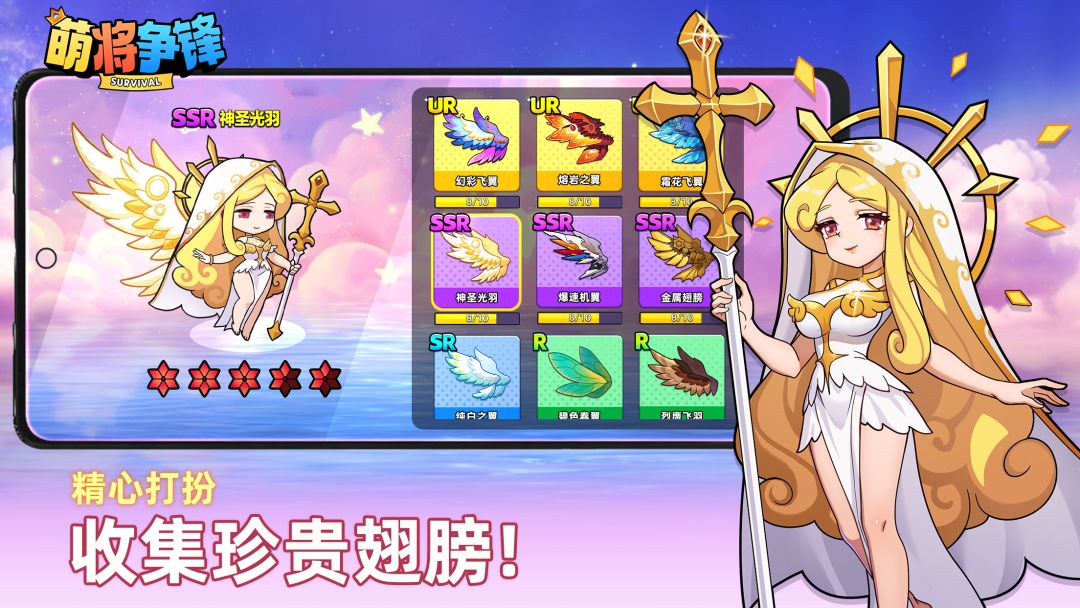 萌将争锋游戏截图