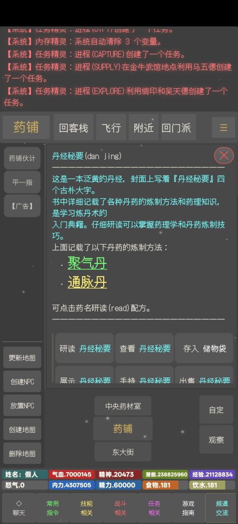 问鼎天下游戏截图