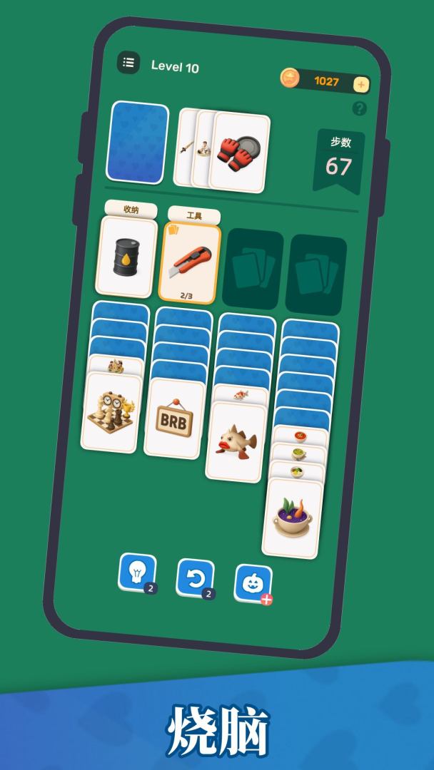 万物接龙游戏截图