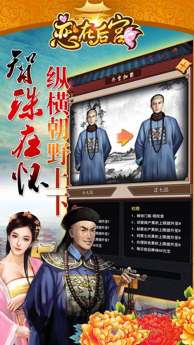 恋在后宫-超越经典的后宫游戏游戏截图