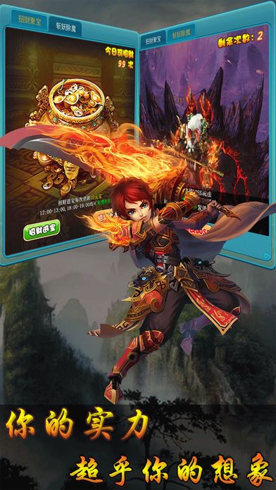 百挂成仙(单机版)游戏截图