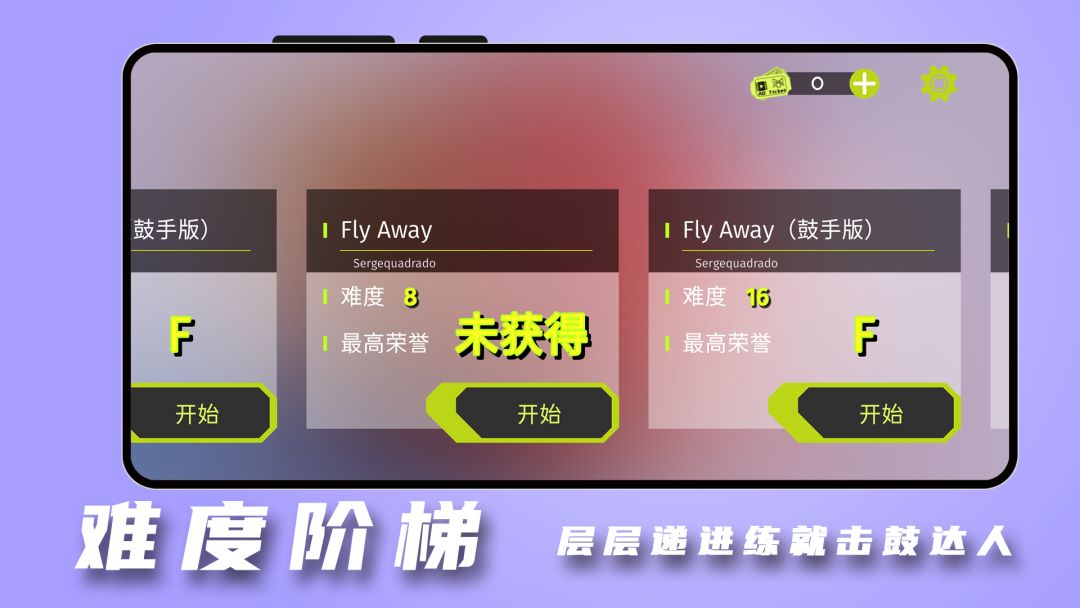 击鼓达人游戏截图