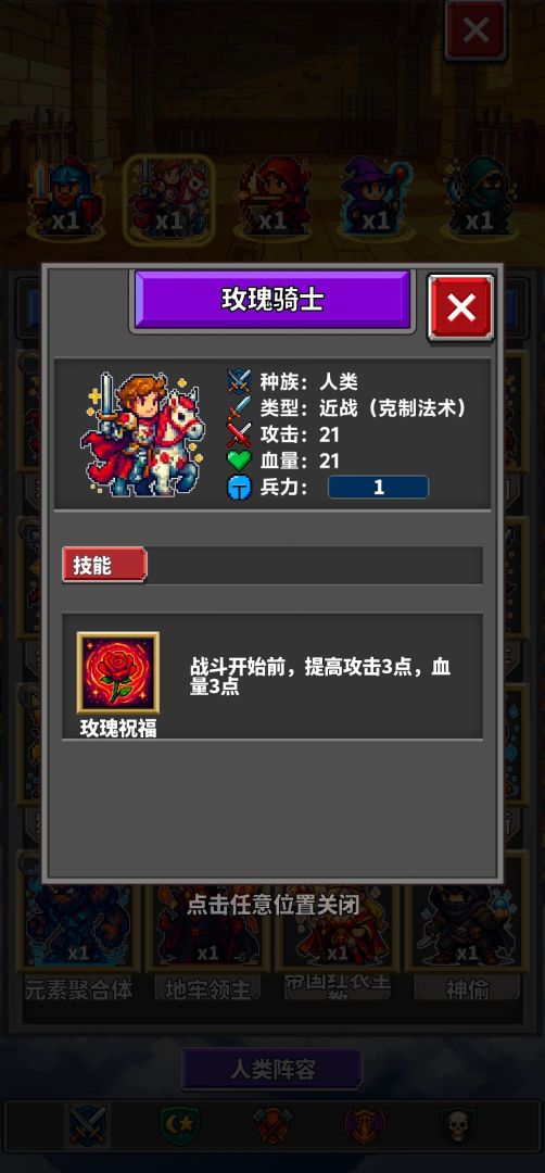 像素骰子征服者游戏截图