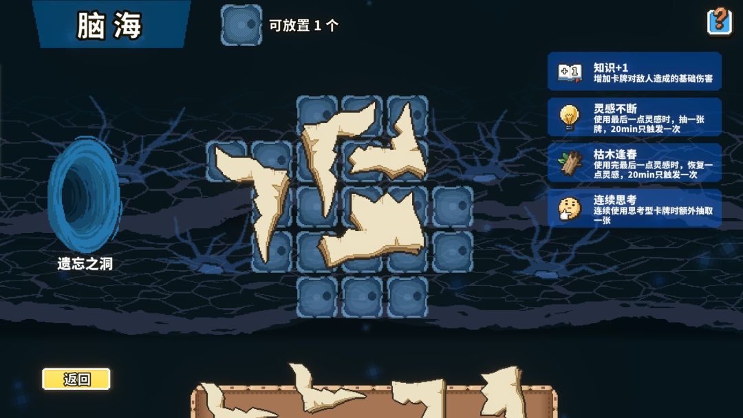 高考之路游戏截图