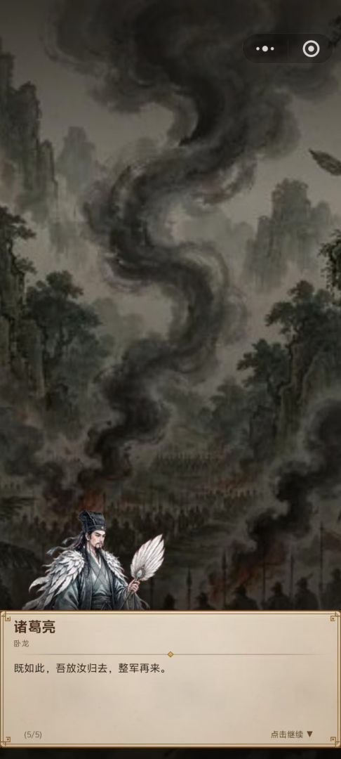 三国锻神录游戏截图