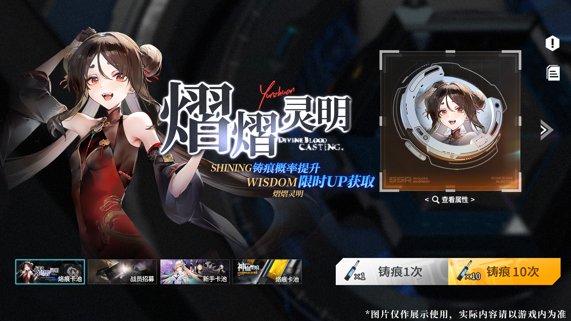 1.「云篆」及专属烙痕UP链接