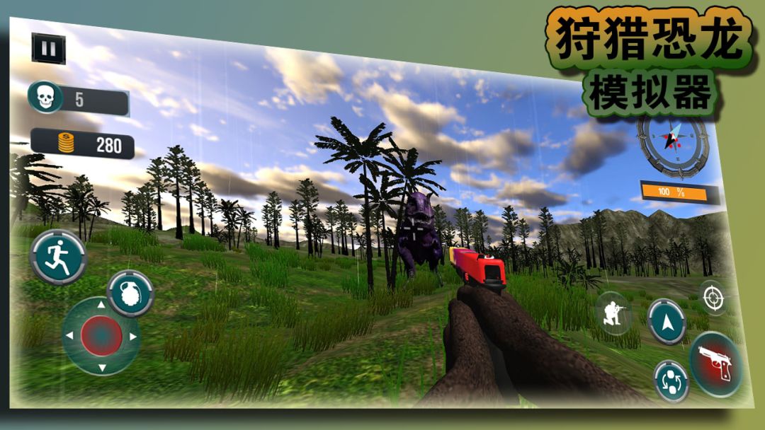 狩猎恐龙模拟器游戏截图