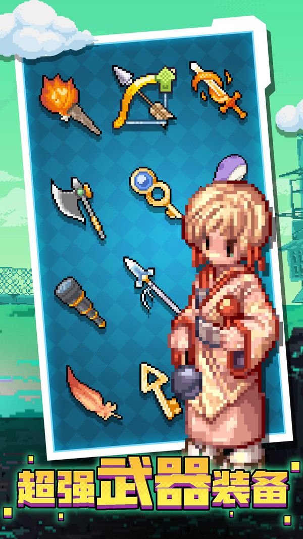 一起来爬塔游戏截图