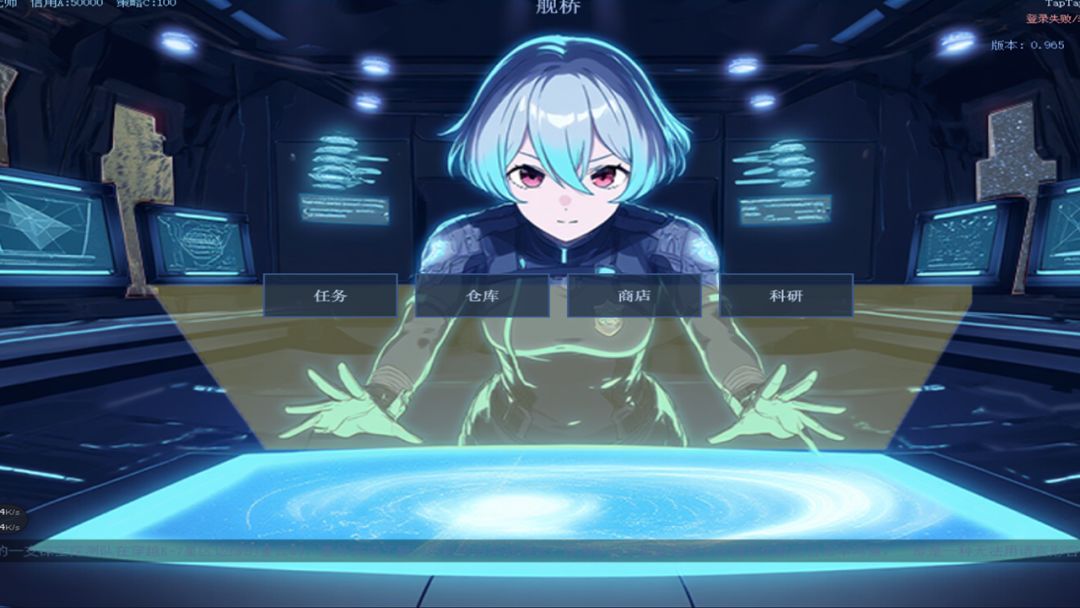 少女机甲舰游戏截图