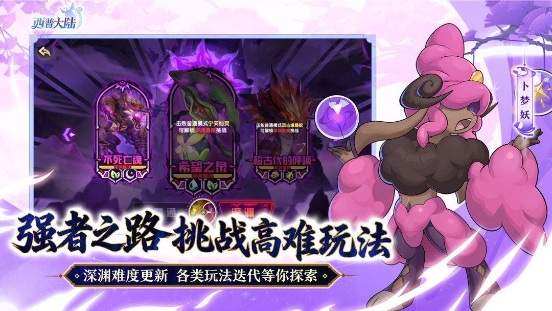 西普大陆游戏截图