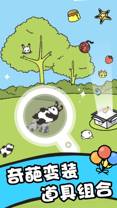熊猫森林截图