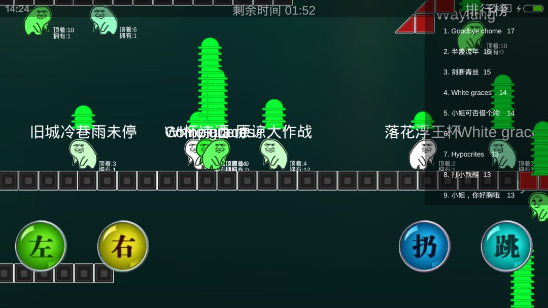 原谅大作战游戏截图