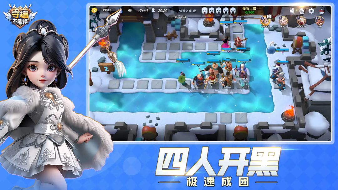 守塔不能停游戏截图