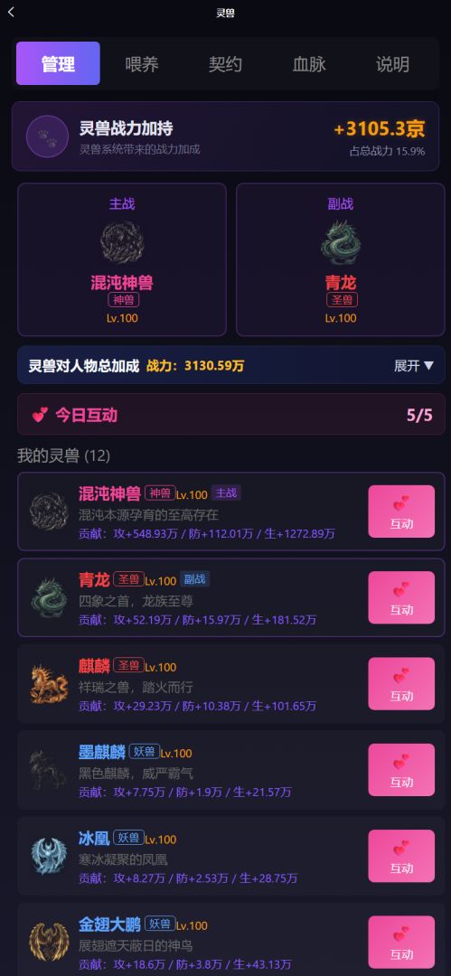 成仙只为她游戏截图