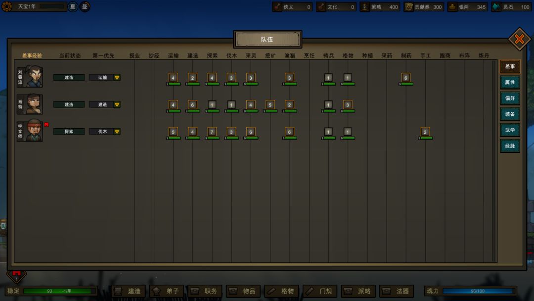 江湖,从灵气复苏开始:宗门篇游戏截图
