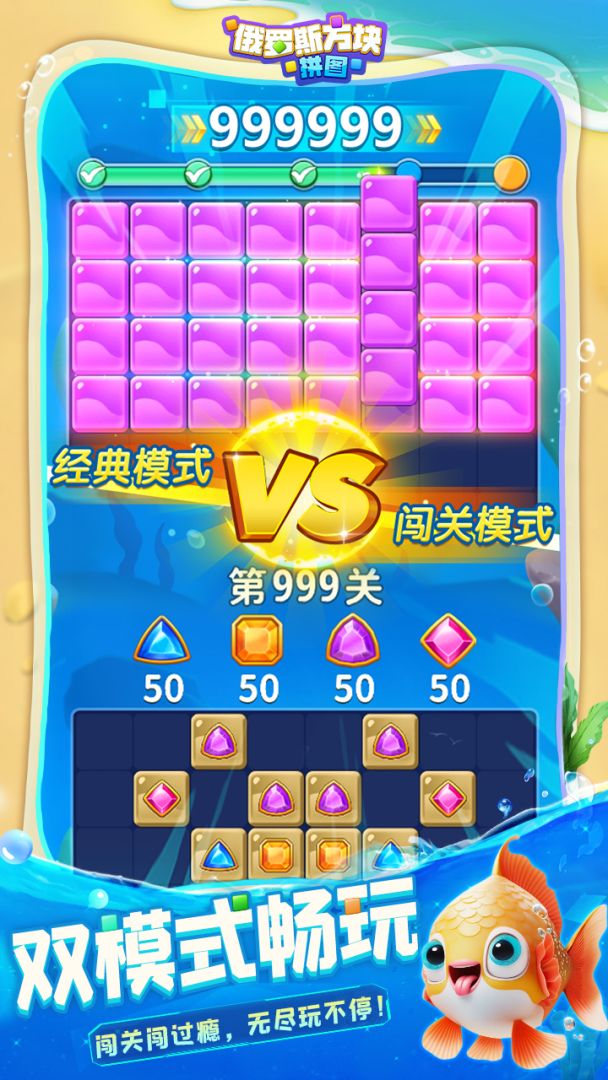 俄罗斯方块拼图游戏截图