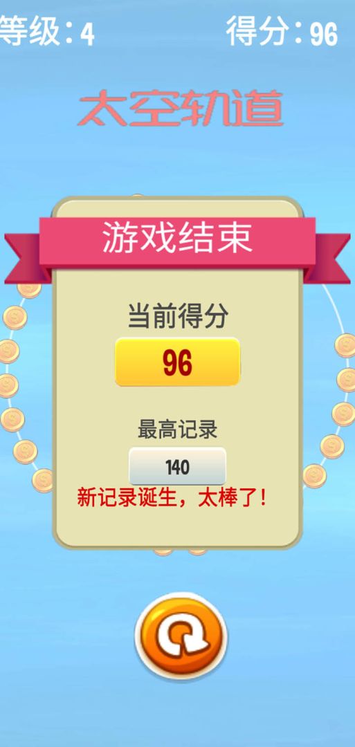 看你有多快游戏截图