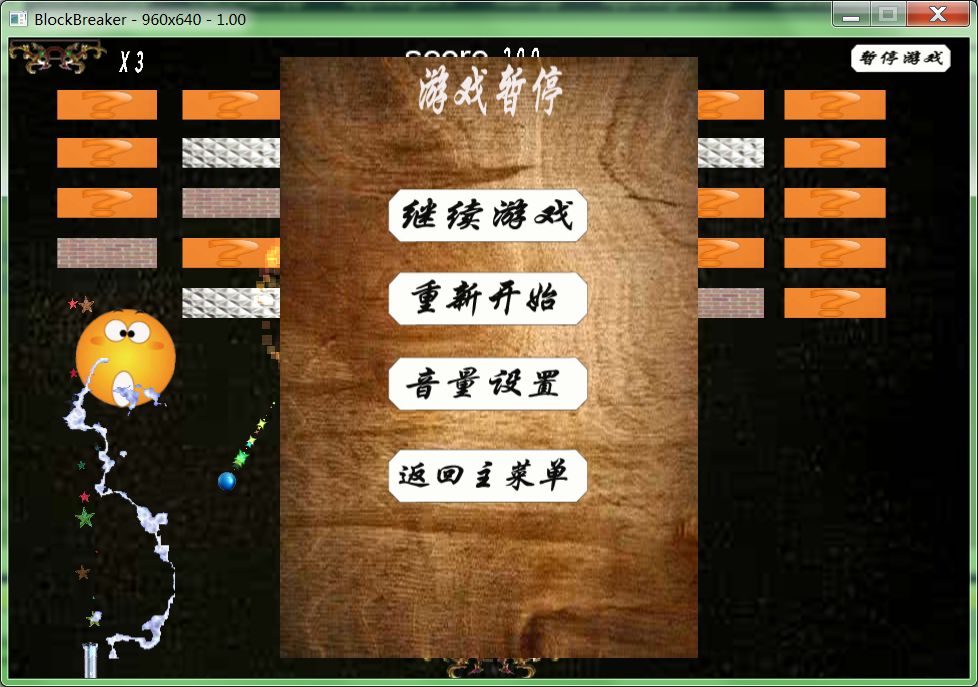 打砖块游戏截图