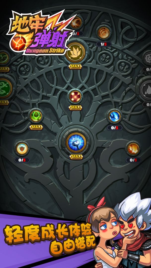 地牢弹射游戏截图