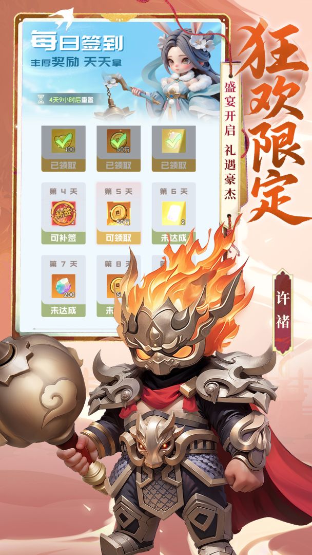 三国五虎将游戏截图