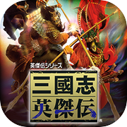 Sangokushi Eiketsudenicon