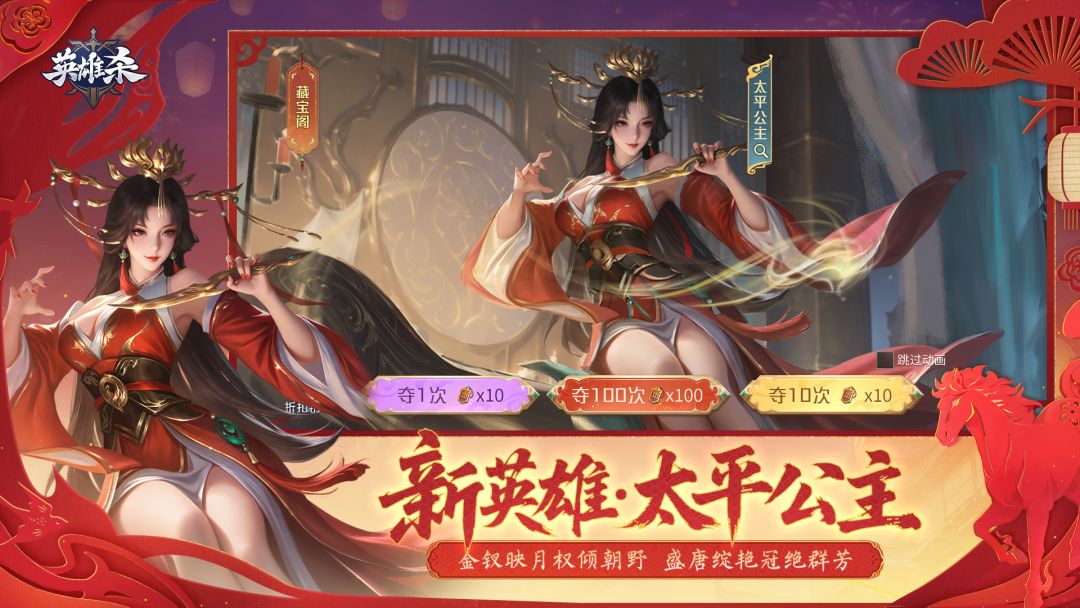 英雄杀游戏截图