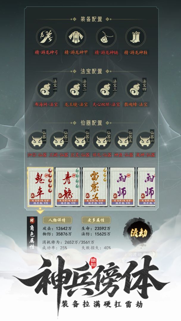 幻海奇缘游戏截图