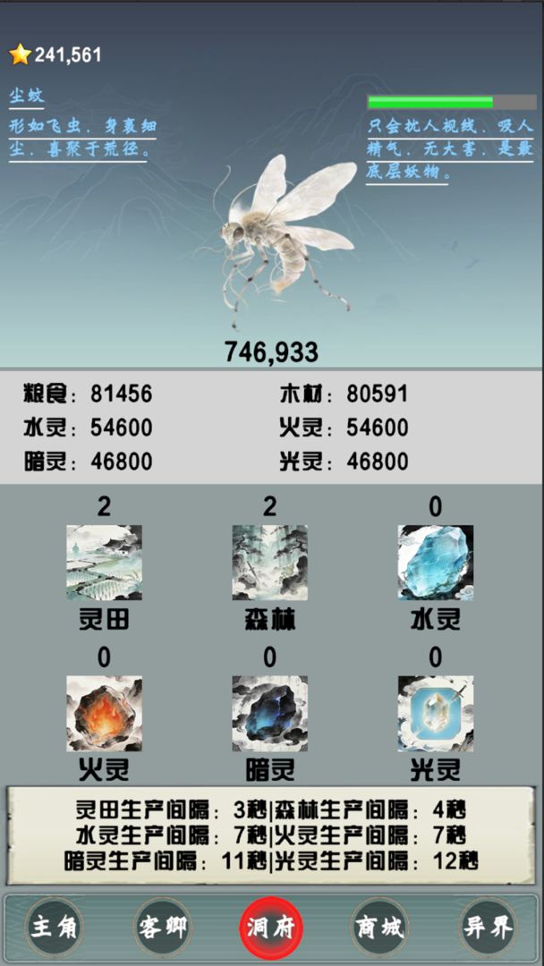 混沌灭界被迫成为散修游戏截图