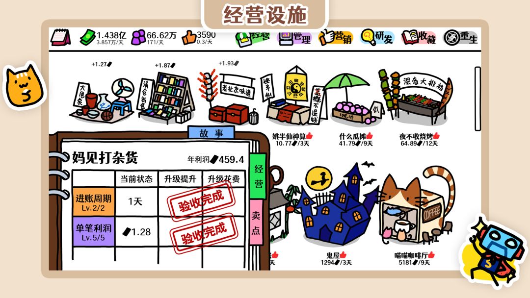 十元怎么买下世界游戏截图