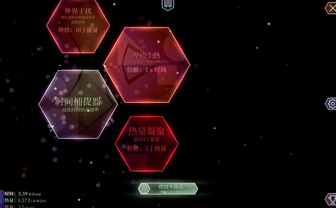 点击物理游戏截图