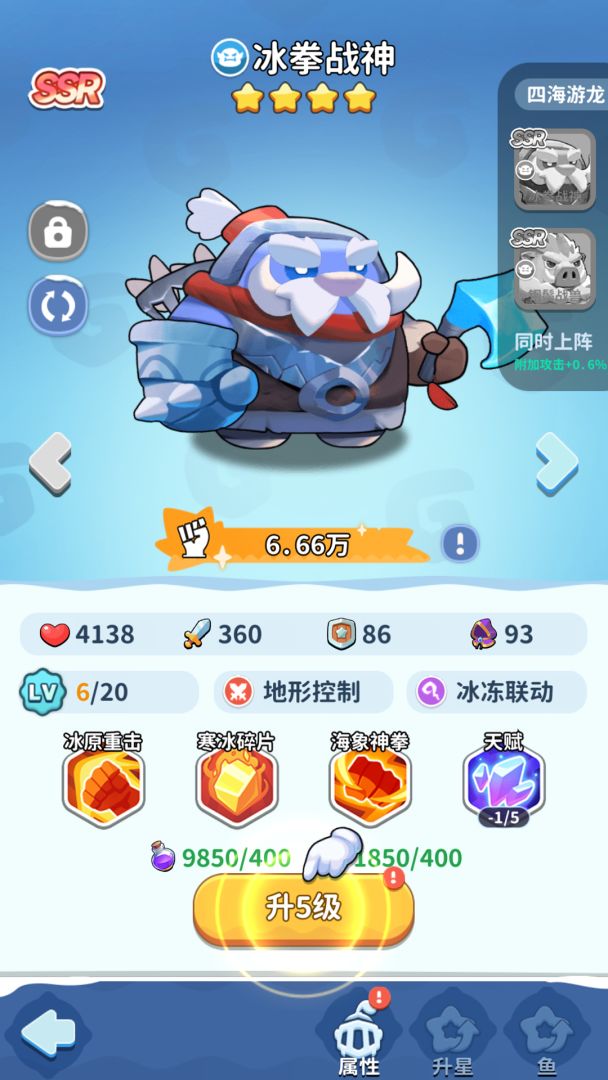 冰河大冒险游戏截图